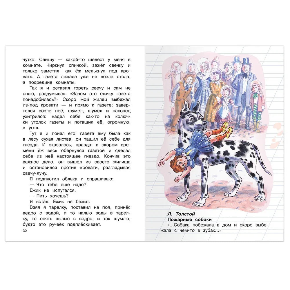 Внеклассное чтение 1 класс 9785465047166