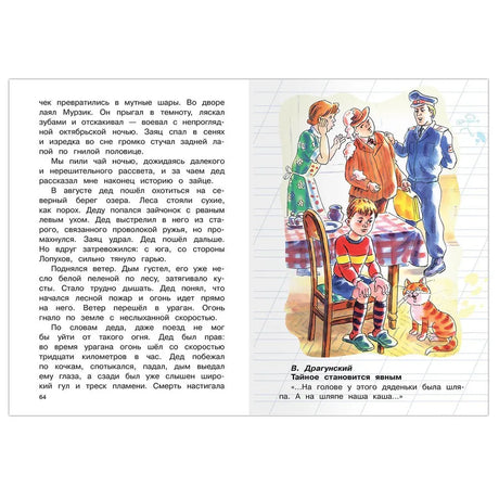 Внеклассное чтение 1 класс null - 6