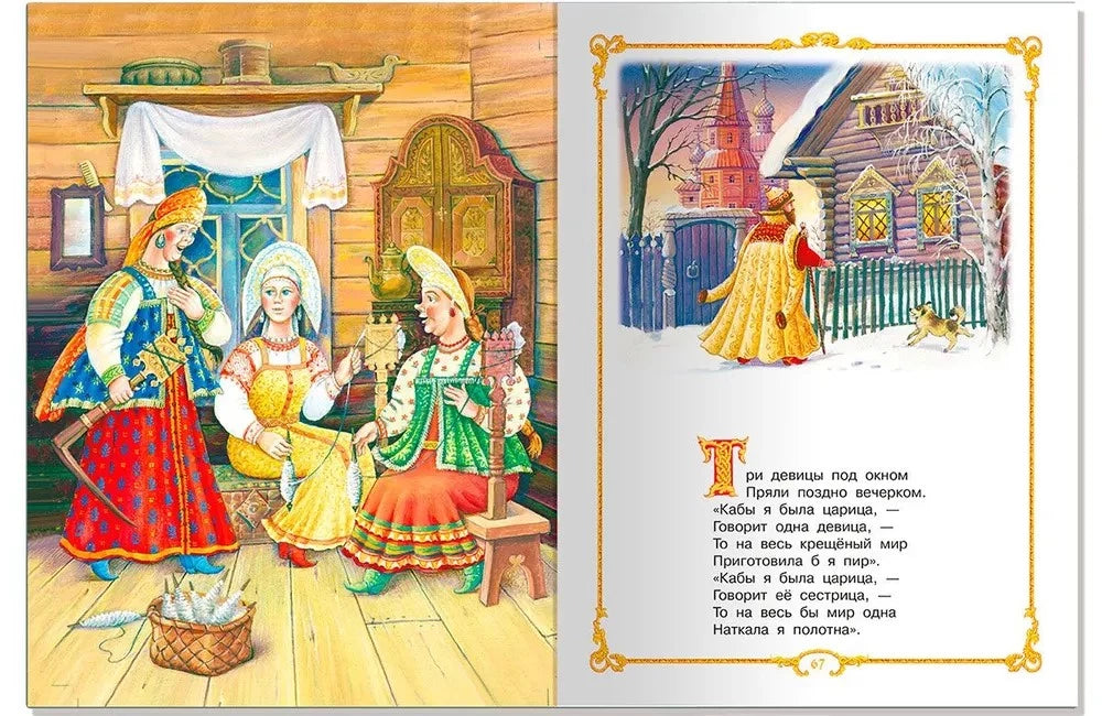 Сказки null - 5