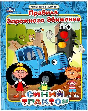 Правила дорожного движения null - 0