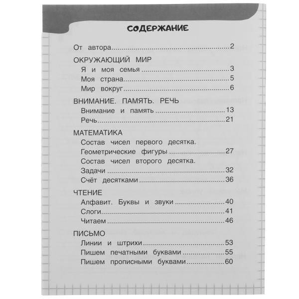 Тесты 978-5-506-07643-8 - 1