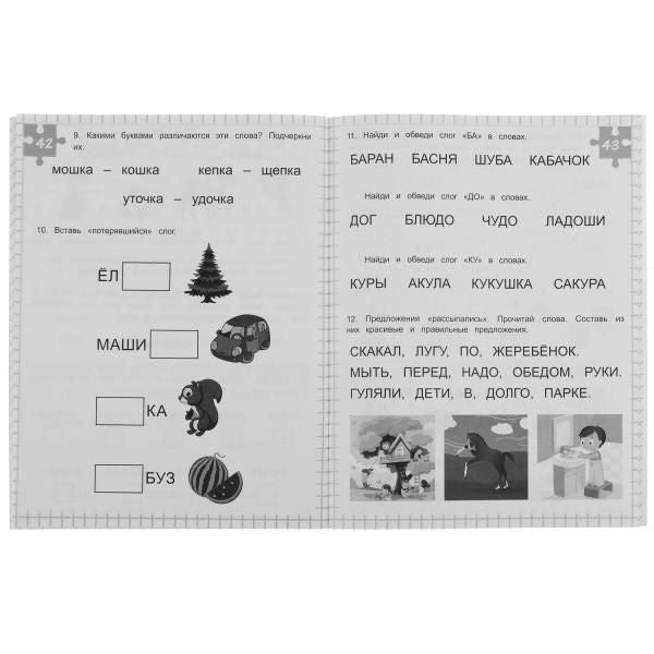 Тесты 978-5-506-07643-8 - 3