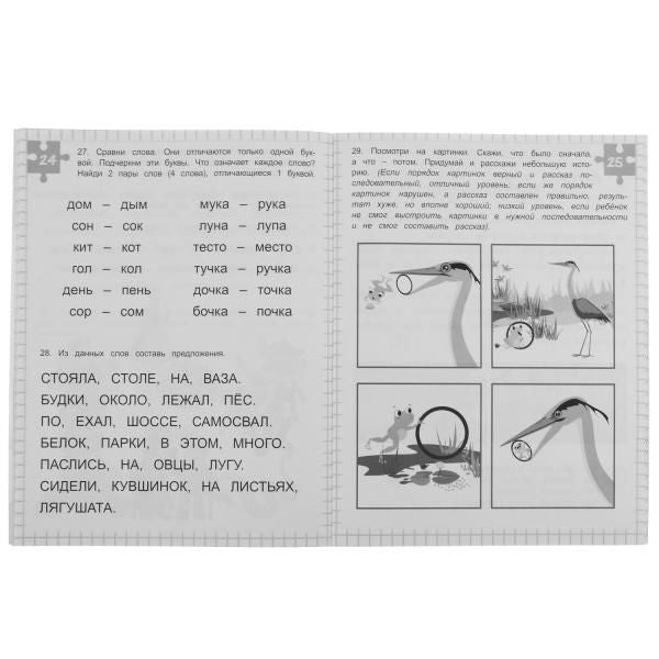 Тесты 978-5-506-07643-8 - 2