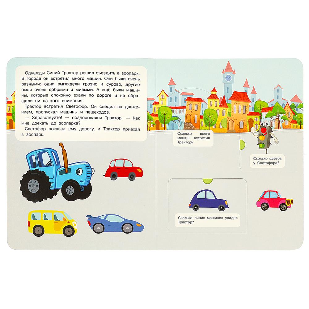 Картонная книжка с окошками: Учимся считать. Синий трактор null - 1