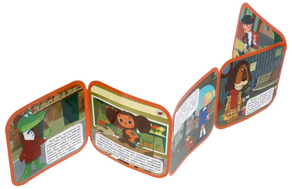 Чебурашка находит друзей null - 5