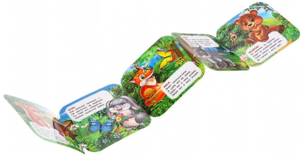 Лесные животные null - 5