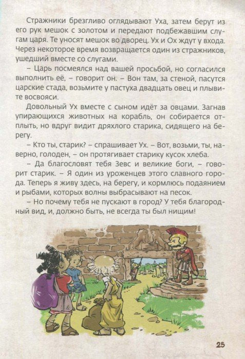 Древняя Греция (И. Носырев) 9785604084885