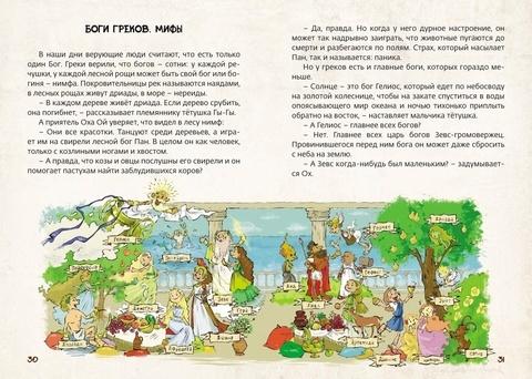 Древняя Греция (И. Носырев) 9785604084885