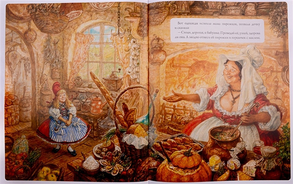 Красная Шапочка 978-5-6042332-0-7 - 1