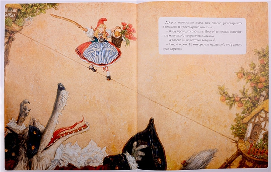 Красная Шапочка 978-5-6042332-0-7 - 3