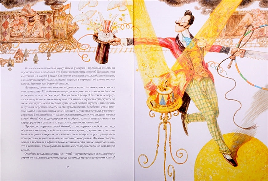 Сказки: Улитка и розовый куст, Блоха и профессор, Серебряная монетка, Пятеро из одного стручка, Перо и чернильница 978-5-6042332-3-8 - 4