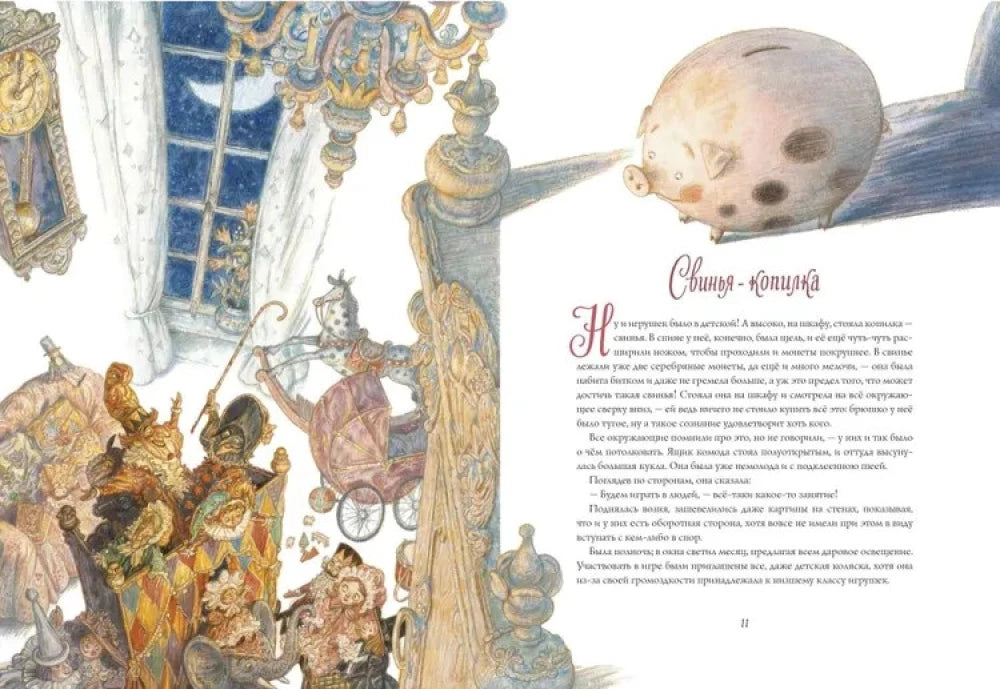 Сказки: Свинья-копилка. О том, как буря перевесила вывески. Мотылек. Чайник. Соловей 9785604233252