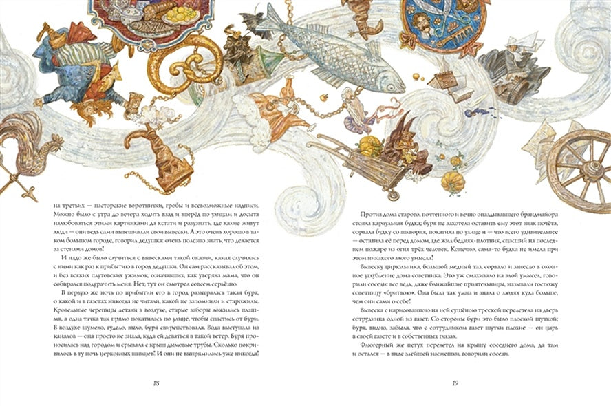 Сказки: Свинья-копилка. О том, как буря перевесила вывески. Мотылек. Чайник. Соловей 978-5-6042332-5-2 - 1