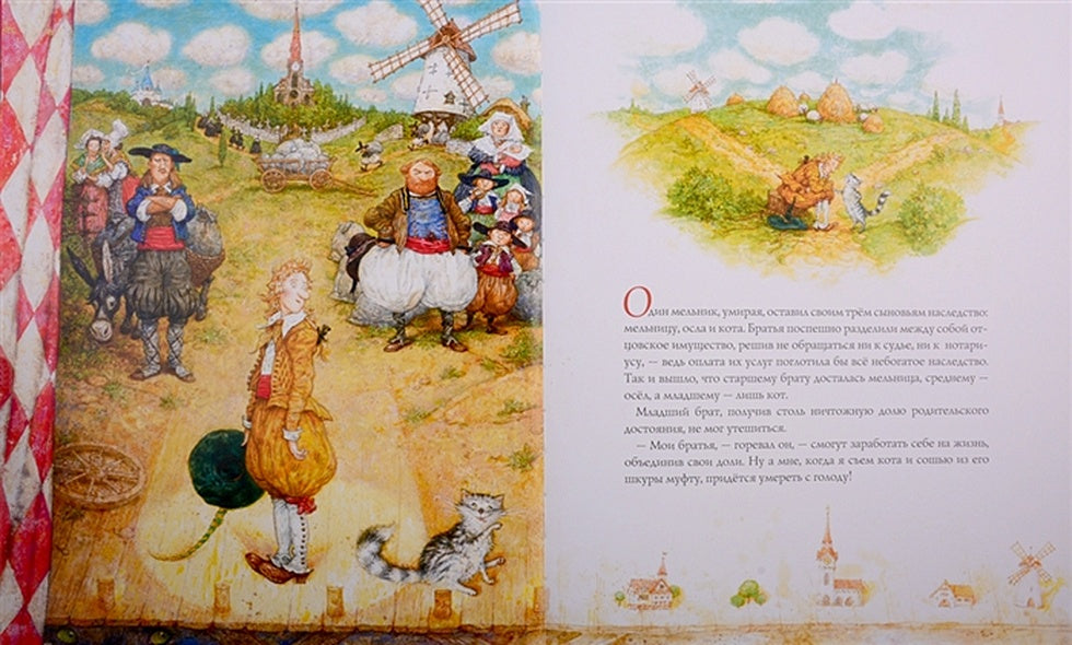 Кот в сапогах 978-5-6042332-6-9 - 0