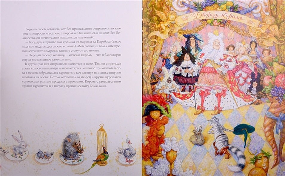 Кот в сапогах 978-5-6042332-6-9 - 3