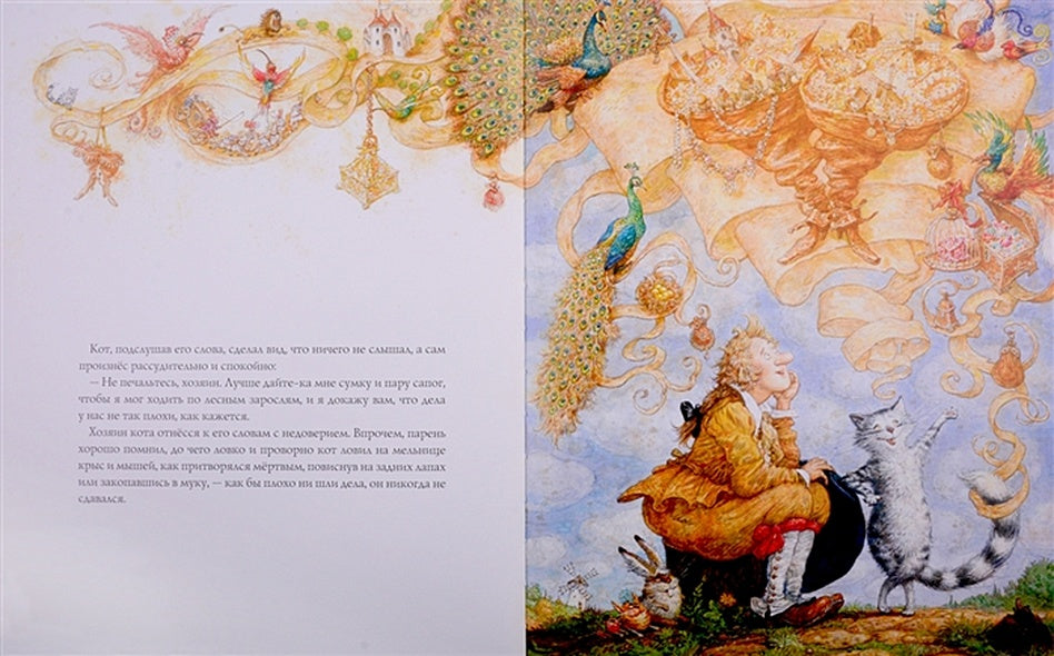 Кот в сапогах 978-5-6042332-6-9 - 1