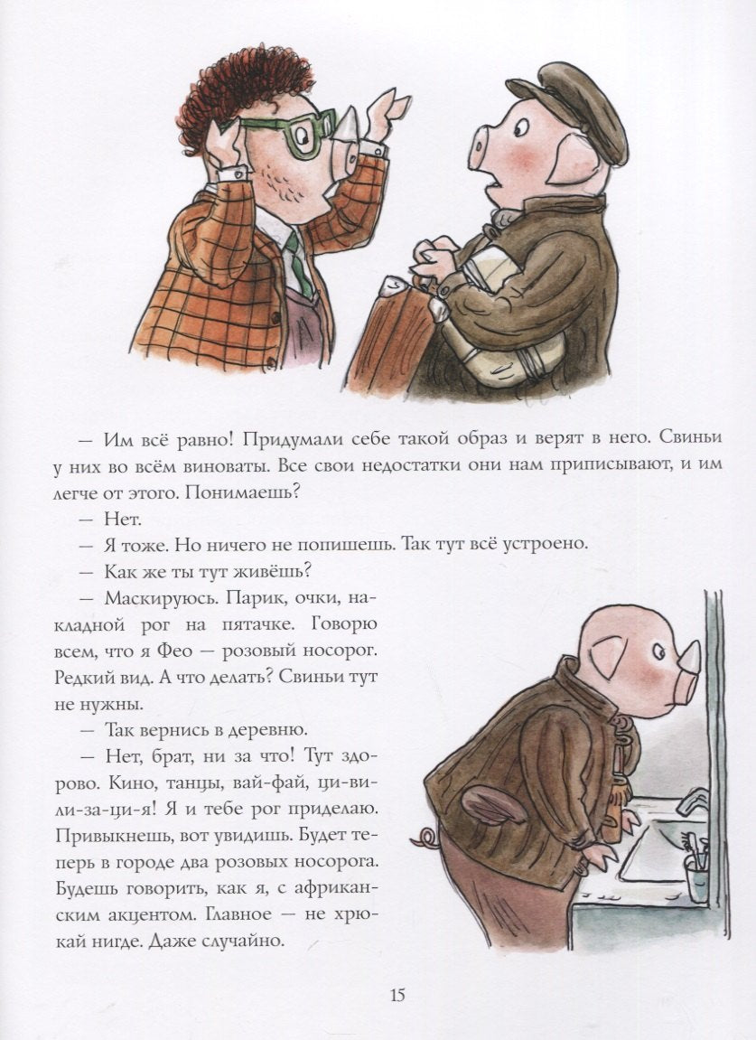 Про художника Фому 9785604233276