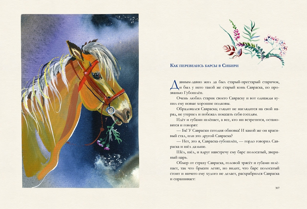 Байкала-озера сказки 9785604315606