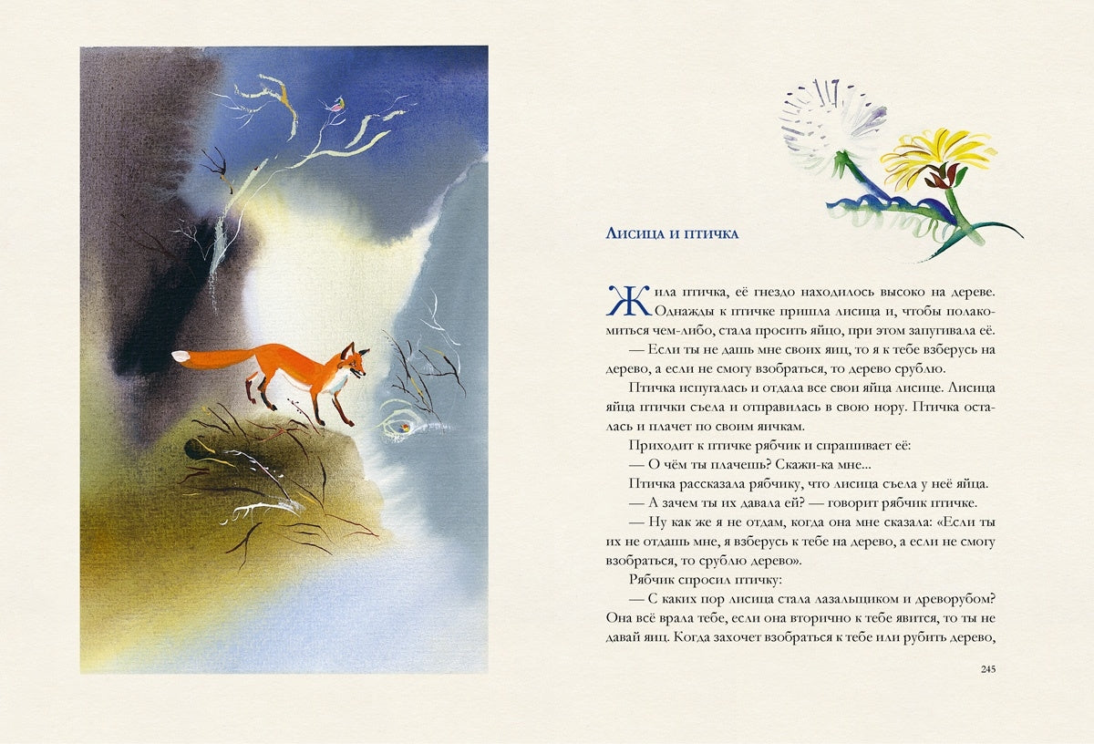 Байкала-озера сказки 978-5-6043156-0-6 - 5