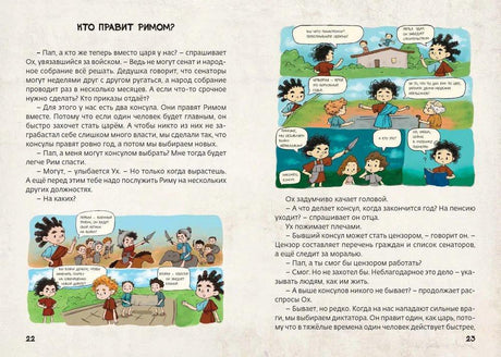 Древний Рим 9785604409374