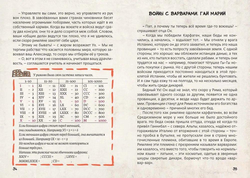 Древний Рим 9785604409374