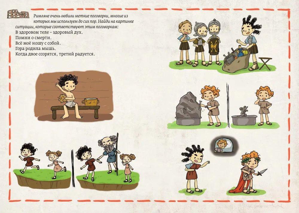 Древний Рим 9785604409374