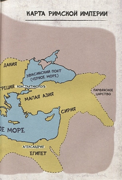 Древний Рим 978-5-6044093-7-4 - 3