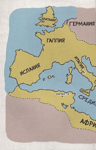 Древний Рим 978-5-6044093-7-4 - 2