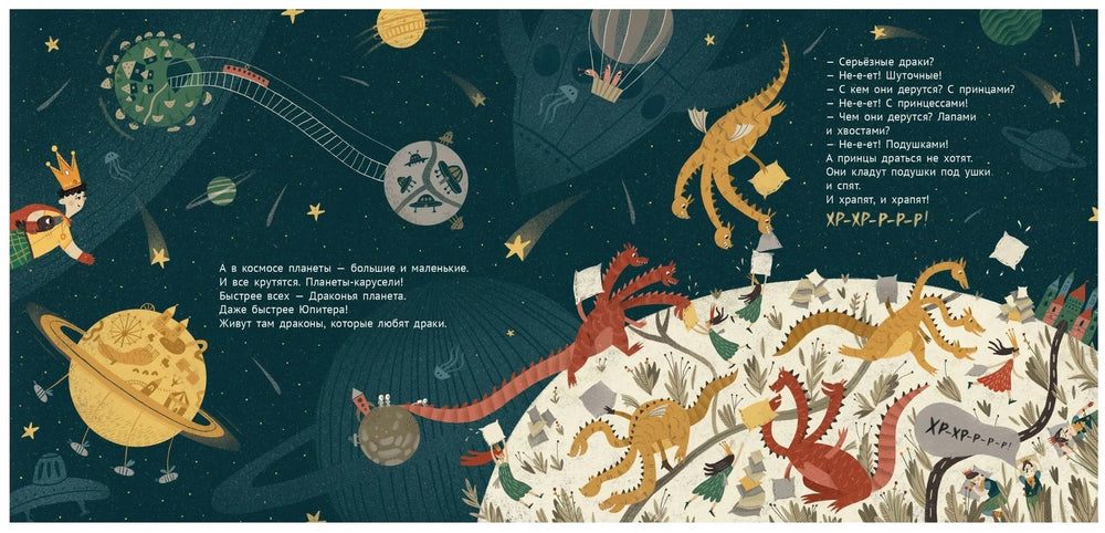 Карусельный король. Сказка для детей 9785604483206