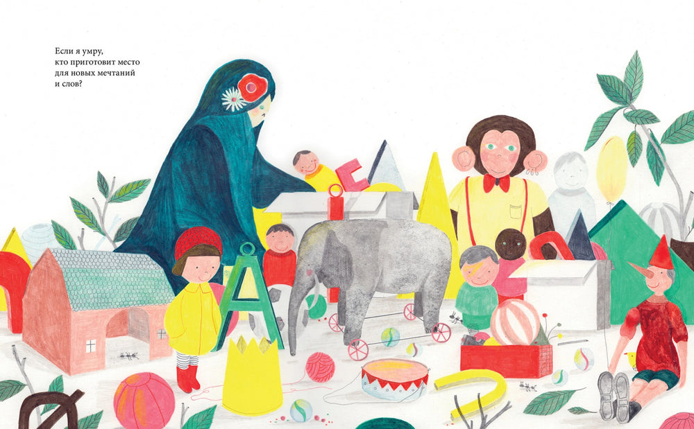 Меня зовут Смерть 9785604504895