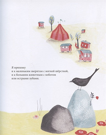 Меня зовут Смерть 978-5-6045048-9-5 - 3