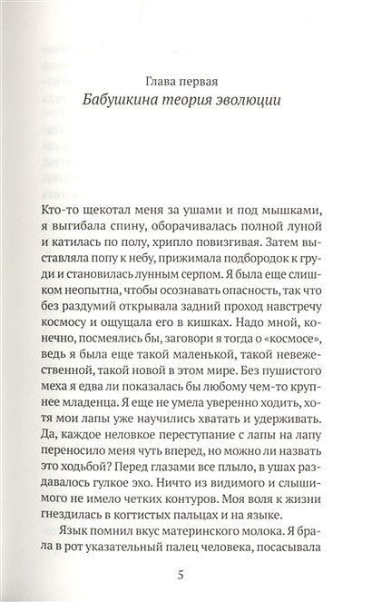 Мемуары белого медведя 978-5-6045077-2-8 - 0