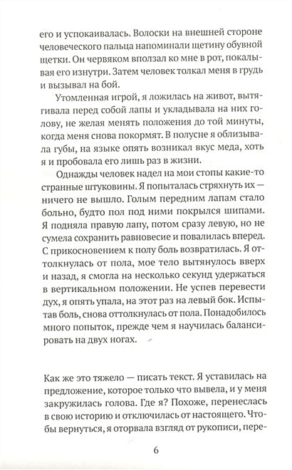 Мемуары белого медведя 978-5-6045077-2-8 - 1