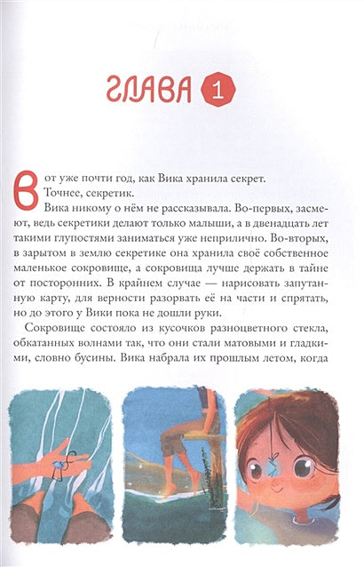 Восьмирье. 32 августа. Книга первая 978-5-6045289-2-1 - 1
