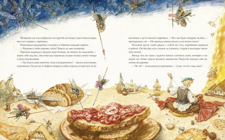 Храбрый портняжка null - 2