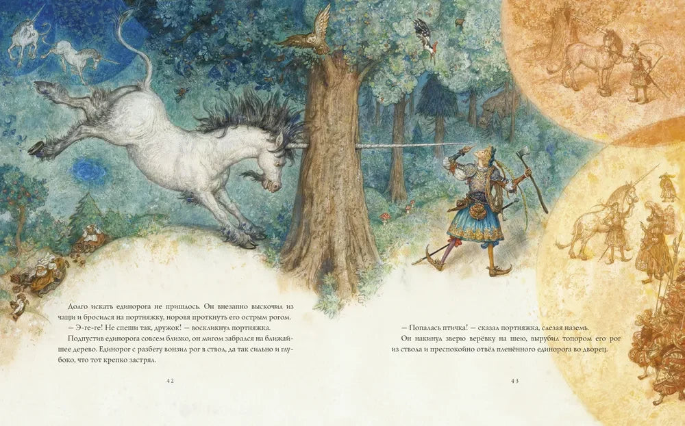 Храбрый портняжка null - 4