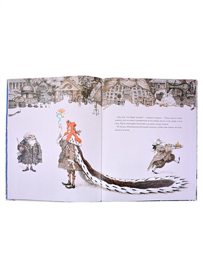 Новое платье короля 978-5-6045387-3-9 - 2