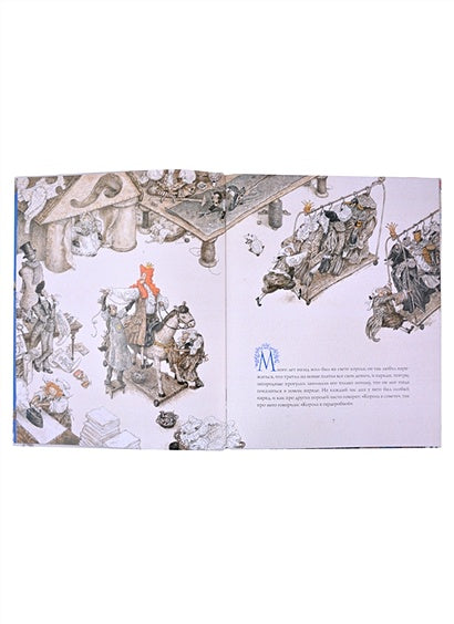 Новое платье короля 978-5-6045387-3-9 - 0