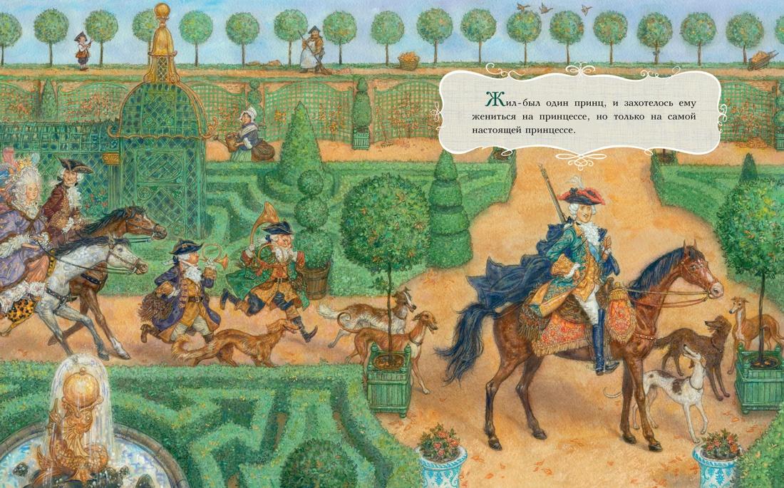 Принцесса на горошине 978-5-6045387-5-3 - 1