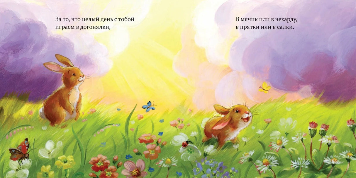 Я тоже тебя люблю! 9785604554449