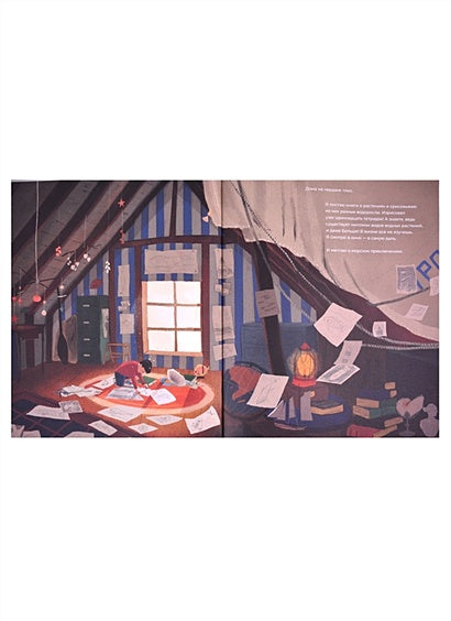 Капитан Немо 978-5-6046068-0-3 - 3