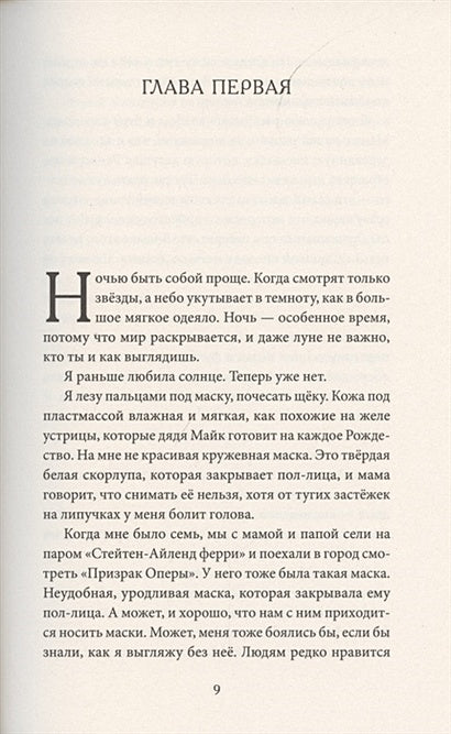 Проблема с падающими звездами 978-5-6046069-2-6 - 0