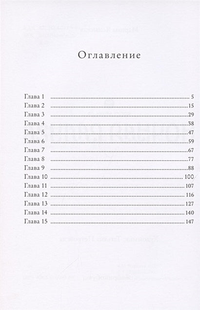 Восьмирье. Ночная радуга 978-5-6046082-0-3 - 0