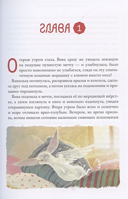 Восьмирье. Ночная радуга 978-5-6046082-0-3 - 1