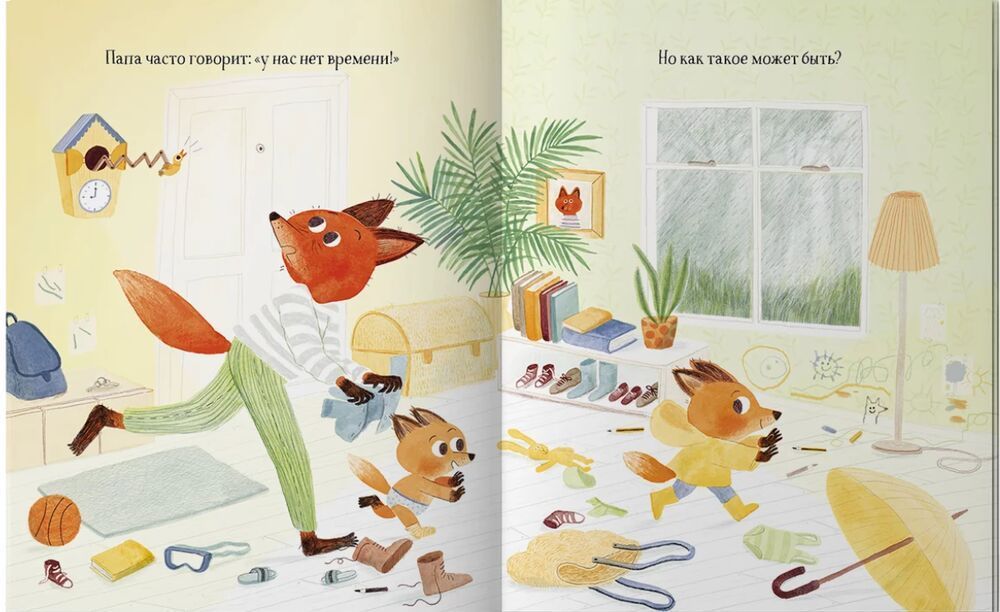 Альтес: Еще пять минут 978-5-6046413-6-1 - 3