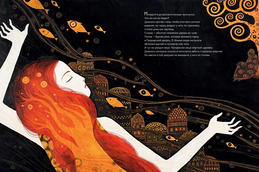 Хранитель дерева 978-5-6046949-2-3 - 2