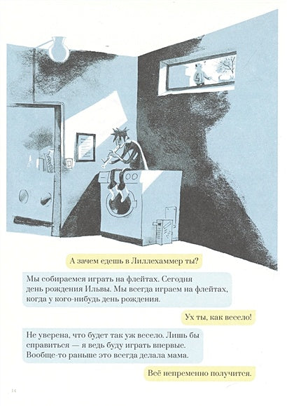 Накривик к дому 978-5-6046950-9-8 - 2