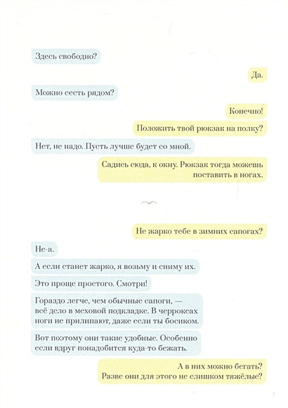 Накривик к дому 978-5-6046950-9-8 - 1