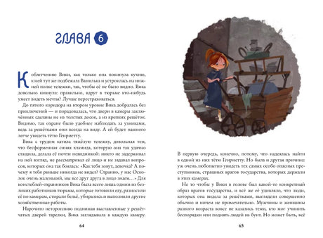 Восьмирье. Дно Мира. Книга 4 null - 4