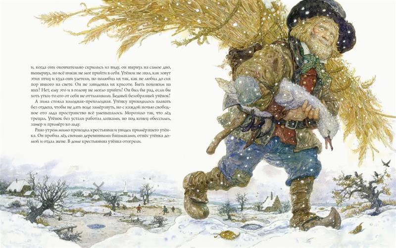 Гадкий утенок 978-5-6047351-0-7 - 2